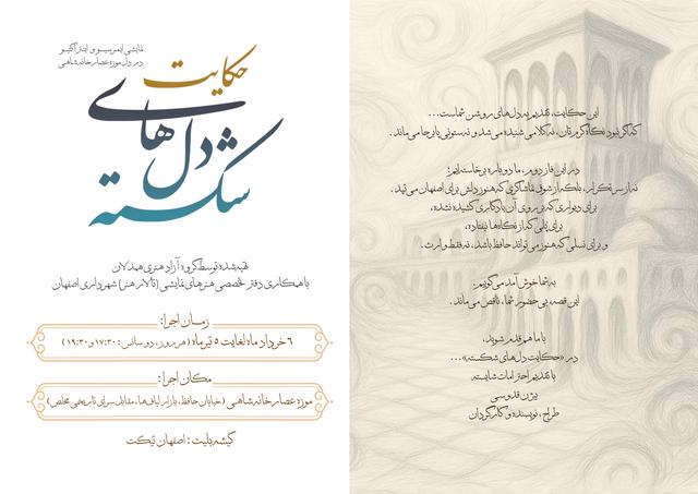 بروشور فاز دوم - ۱.jpg