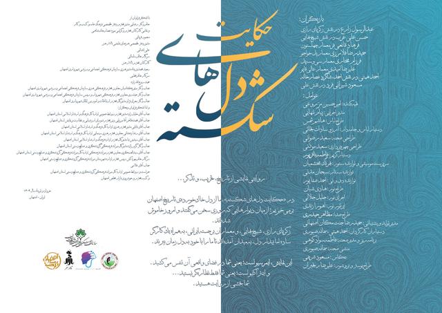 بروشور فاز دوم - ۲.jpg